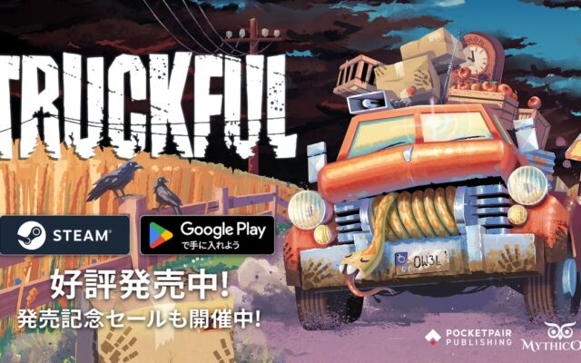凸凹道をひた走る、トラブルだらけの物理演算×トラック配達シミュレーター『トラックフル』、Steam / Google Playにて販売開始！