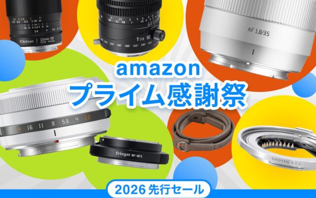 焦点工房、Amazon「プライム感謝祭」に参加！秋の撮影をもっと楽しむカメラ用品が最大20％OFF
