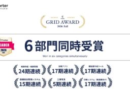 i-Reporter、「ITreview Grid Award 2026 Fall」で6部門受賞・24期連続評価を獲得