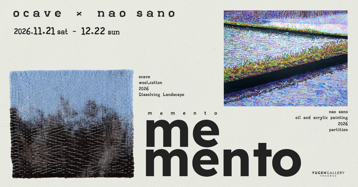 点描とテキスタイルが映す「記憶の中の風景」 佐野直・ocave二人展「memento」、YUGEN Gallery FUKUOKAで11月21日（土）開幕