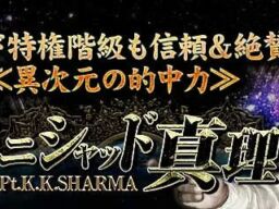 インド・ジョーティシュの重鎮が監修する「ウパニシャッド真理占」、「本格占い｜みのり」で提供開始