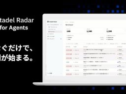 複数のAIプラットフォームを横断し、エージェントのリスクを可視化・制御する「Citadel Radar for Agents」を発表