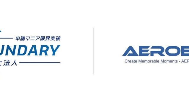 エアロエントリー、バウンダリ行政書士法人と業務提携