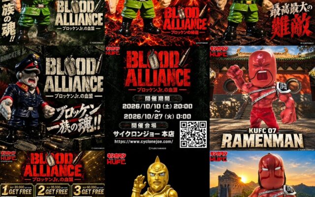 累計発行部数8,500万部の国民的人気漫画『キン肉マン』ブロッケンJr.の新作フィギュア6種が登場！「BLOOD ALLIANCE ― ブロッケンJr.の血盟 ―」開催