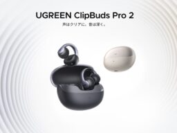 【UGREEN】音楽も、会話も、言葉の壁も超えて——新たなコミュニケーションを叶える「ClipBuds Pro2」登場