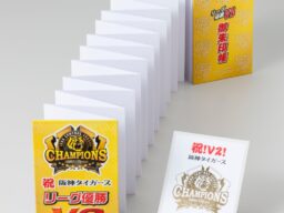 【阪神タイガース承認】2026阪神タイガース リーグ優勝V2達成 歓喜と感動を未来へつなぐ記念御朱印帳を発売