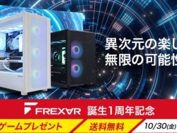 【FRONTIER】ゲーミングPCブランド「FREX∀R」誕生1周年記念キャンペーンを開催