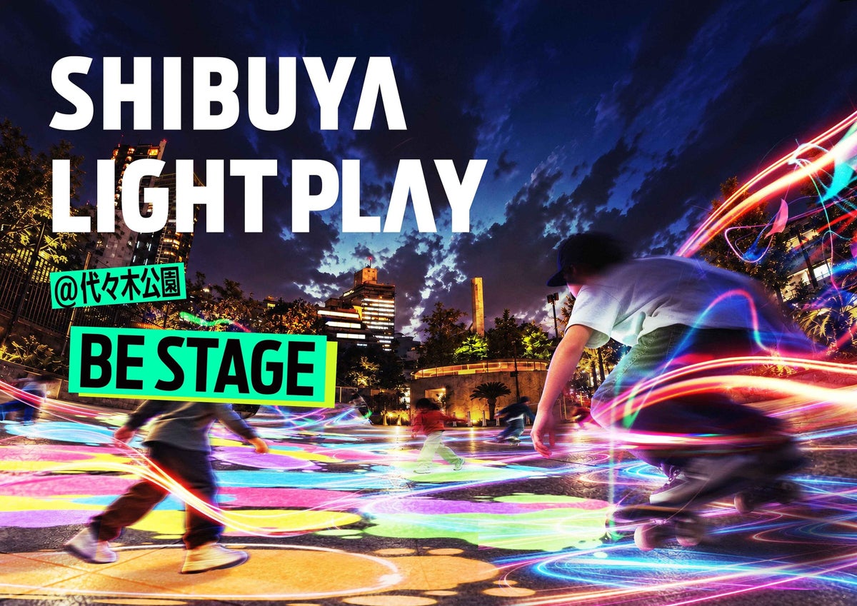 代々木公園のスケボーパークが夜は光の遊び場に　ネイキッドが「SHIBUYA LIGHT PLAY」の演出を担当