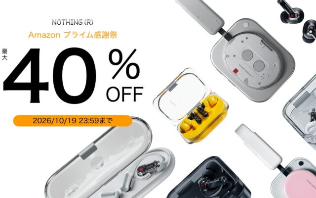 Nothing、最大40%OFFのオータムセールを開催！Amazon プライム感謝祭にも参加