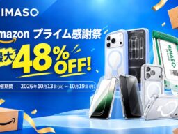 NIMASO【Amazon プライム感謝祭 開始】最大48％OFF！