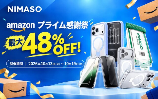 NIMASO【Amazon プライム感謝祭 開始】最大48％OFF！