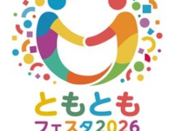 「UDCast」10周年のPalabra、内閣府「ともともフェスタ2026」に初出展！