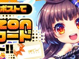 Amazonギフトカードが当たる！新作ブラウザゲーム『カオス★スマッシュ』公式Xフォロー＆リポストキャンペーンを10月14日（水）まで開催