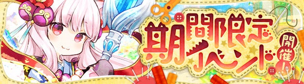 懐かしのMMORPG『晴空物語 あげいん！』イベントに参加してマトリョーシカを手に入れよう！