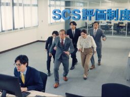 「ふり返るたび、近づいてくる。」スタークエスト、SCS評価制度対応を“だるまさんがころんだ”で描くWEB CM 2篇を公開