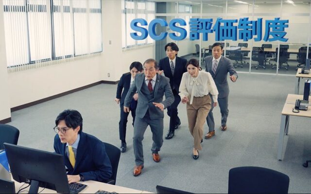 「ふり返るたび、近づいてくる。」スタークエスト、SCS評価制度対応を“だるまさんがころんだ”で描くWEB CM 2篇を公開