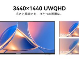 【40インチで最大200Hz！】大画面も、スピードも妥協しない。INNOCN、新型ウルトラワイドモニター「40C1R Max」を日本発売