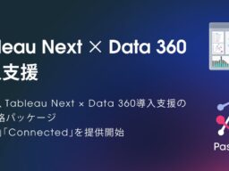 Prazto、Tableau Next×Data 360 導入支援の固定価格パッケージ「Basic」「Connected」を提供開始