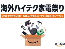 Shokz、Amazon初開催「海外ハイテク家電祭り」に出展