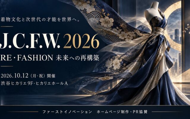 「J.C.F.W. 2026」10月12日、渋谷ヒカリエで開催