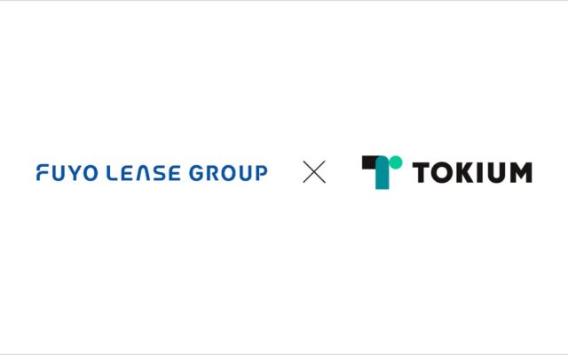 芙蓉総合リースとTOKIUM、BPO領域における包括業務提携契約を締結