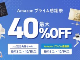 Hamee「Pixio（ピクシオ）」、「Amazon プライム感謝祭」の先行セールからゲーミングアクセサリー製品を最大40%OFFで販売。