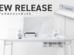 【Pixio】見えないところから、整える。トレイ着脱式で2通りに使える「ケーブルマネジメントボックス」を発売
