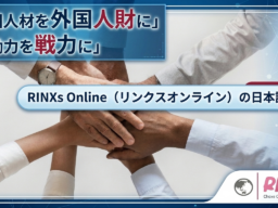 外国人材の日本語力向上を目的としたRINXsの教育モデルとAI活用